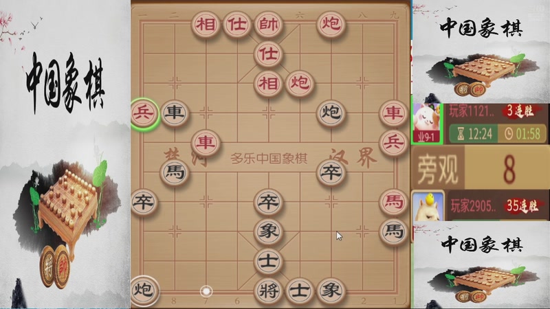 【2025-11-29 20点场】日月轮回888：巅峰布局全能大师