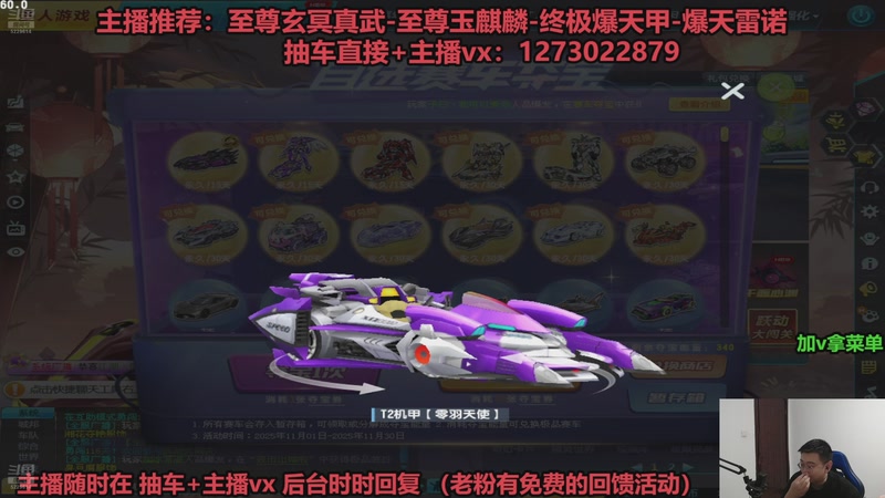 【2025-11-29 07点场】圆梦大师丶秦珂：直播中：斗鱼最强怼车第一人