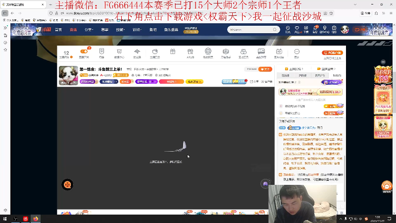 【2025-11-29 01点场】疯狗炼金：第一炼金：斗鱼前三上单！