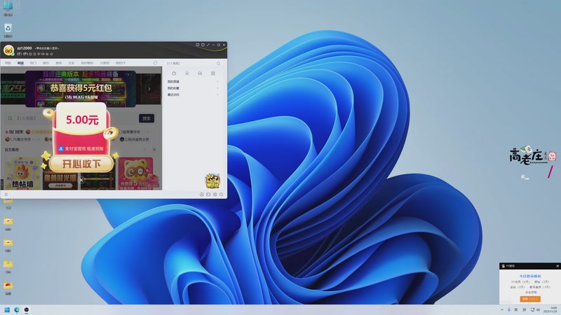 【2025-11-29 14点场】谢彬DD：喂,在吗?进来看Show了.