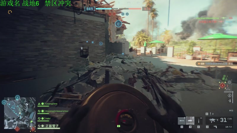 【2025-11-28 21点场】正版管子：【管子】战地6  另类高能搞笑主播