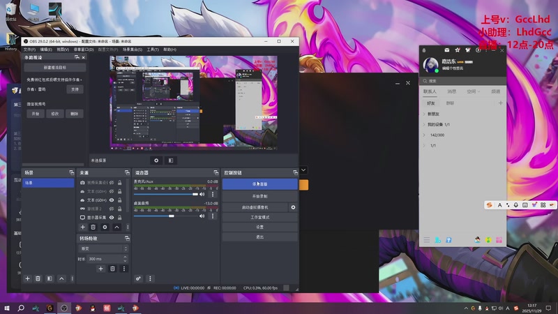 【2025-11-29 12点场】路浩东ouo：上单德莱文 不猛举报我！