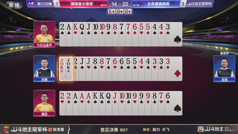 【2025-11-29 00点场】JJ斗地主官方：精彩赛事回顾！