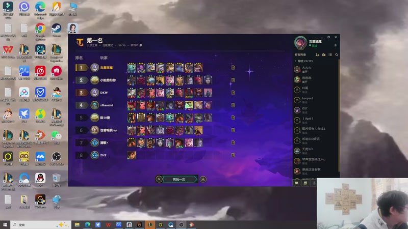 【2025-11-29 14点场】福星哥呀：只会赌8三星约德尔人！