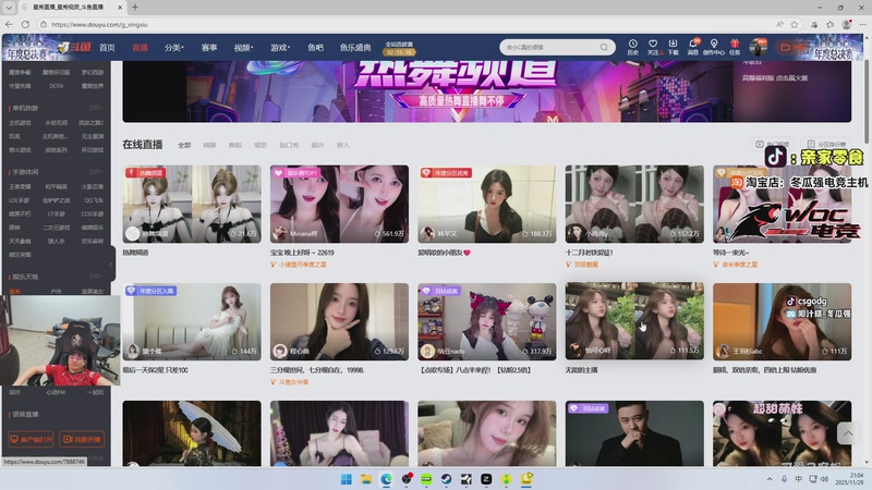 【2025-11-29 21点场】椰汁糕冬瓜强：椰汁糕冬瓜强的直播间