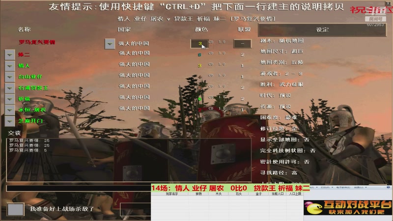 情人 业仔 屠农   3比0   贷款王 祈福 妹二