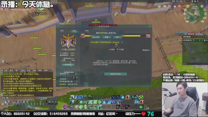 【2025-11-29 06点场】忆旧年丶：奶花挨揍散排，1点开播