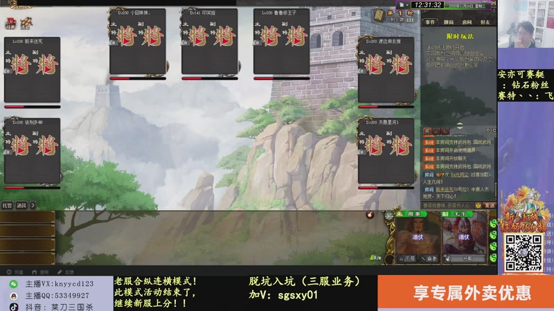 【2025-11-26 12点场】菜刀三国杀：合纵连横模式！