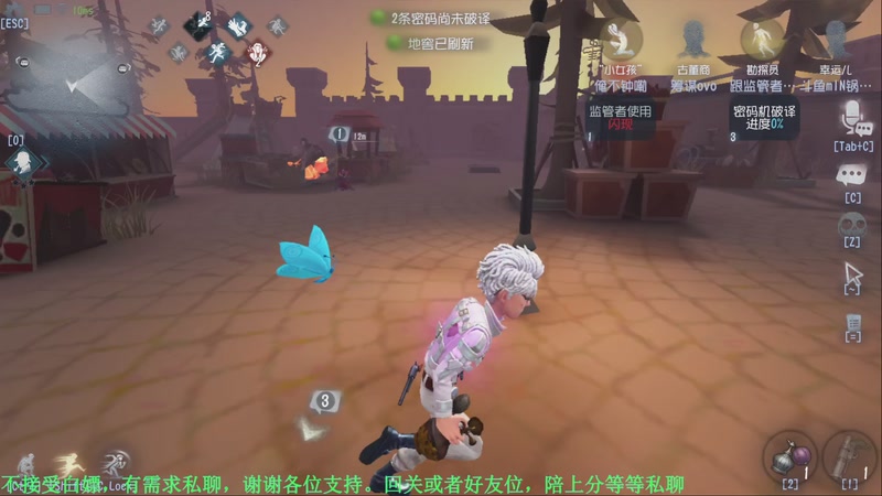 【2025-11-29 03点场】MIN锅锅：第五人格六 七周年主播