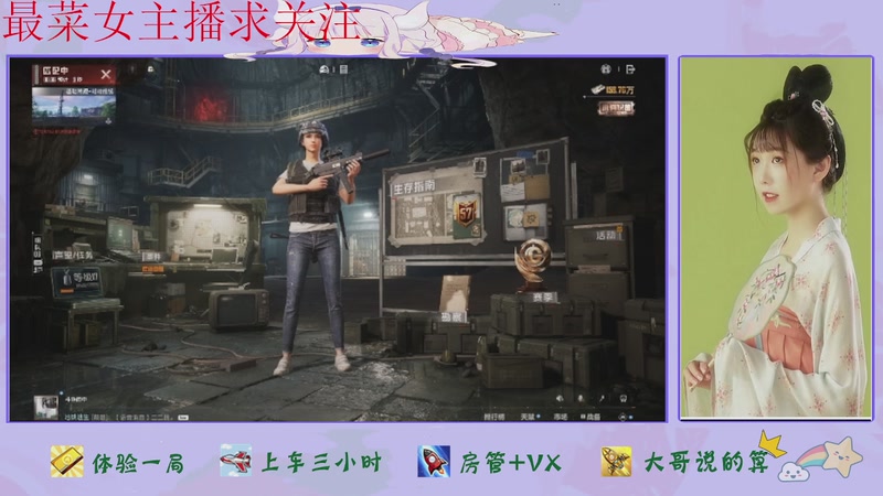 【2025-11-29 20点场】停留在雨中Cium：和平精英模拟来玩玩