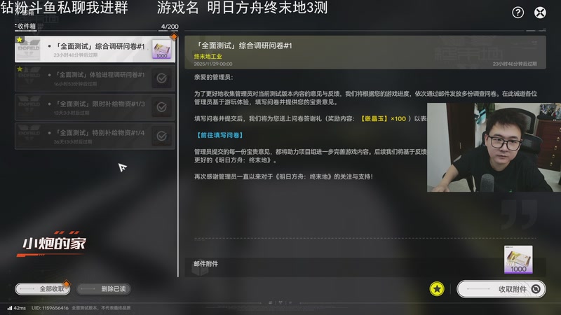 【2025-11-29 00点场】石大壮zz：明日方舟终末地3测。