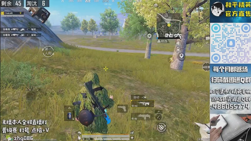 【2025-11-29 08点场】智慧刚丶：【版本第3天】单人四排1v999