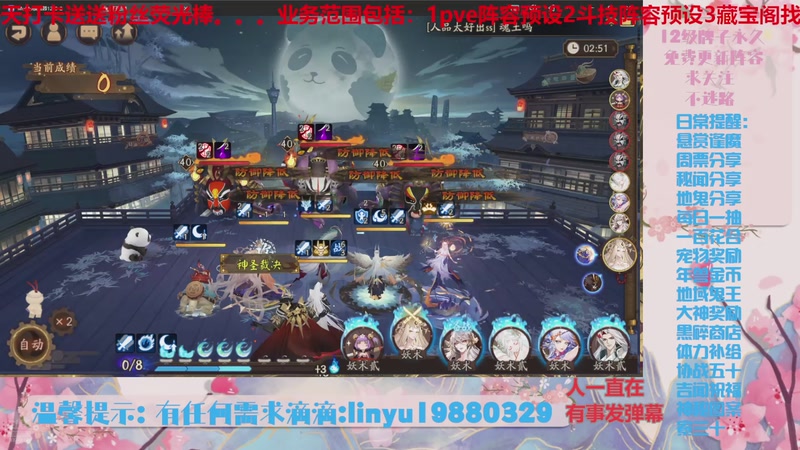 【2025-11-28 23点场】微光你的笑如海市蜃楼:80w勾玉鼠啥都会，不懂你就问