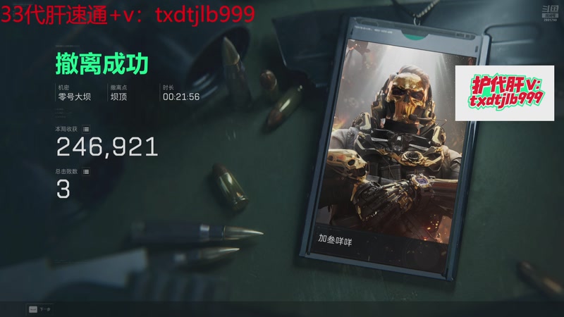 【2025-11-29 03点场】天下大同丨晴天：有车位可上号➡️单三刀仔