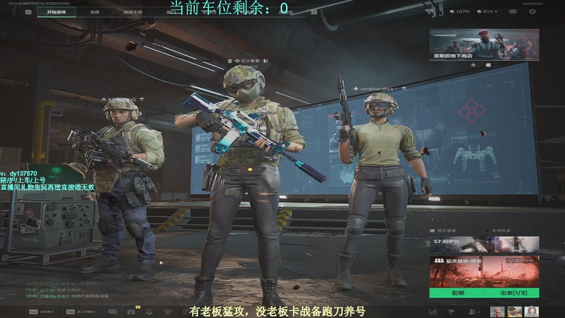 【2025-11-29 11点场】中二冷丶丶：【冷冷】巴克什猛攻！飞机有车位！