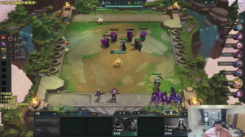 【2025-11-29 14点场】阿涛皎月Carry：云顶F4的直播间