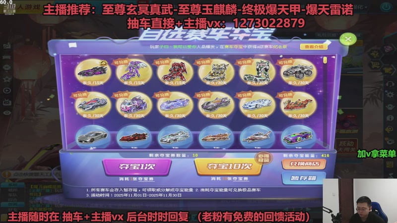 【2025-11-29 19点场】圆梦大师丶秦珂：直播中：斗鱼最强怼车第一人