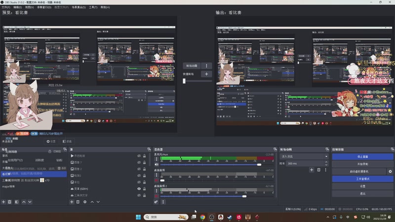 【2025-11-29 18点场】解说小樱sakura灬：【小樱】周末快乐呀，明天可以看比赛