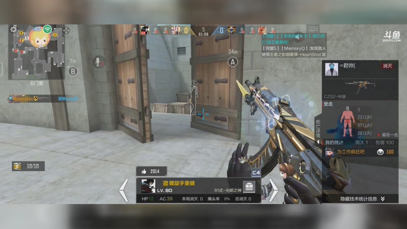 【2025-11-29 13点场】皮皮鲨CFM百城选手:COD9638070