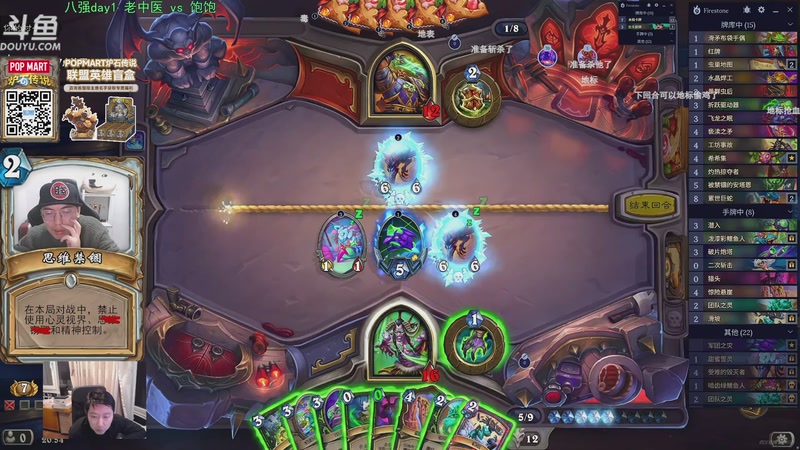 【2025-11-29 20点场】啦啦啦不是狗狗狗：啦啦啦：老中医vs饱饱！八强战day1