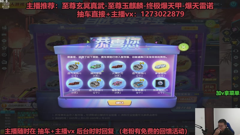 【2025-11-29 09点场】圆梦大师丶秦珂：直播中：斗鱼最强怼车第一人