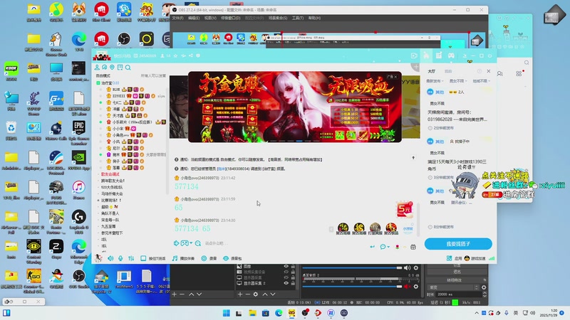 【2025-11-29 01点场】Ziyuii：回来啦好好直播嘻嘻