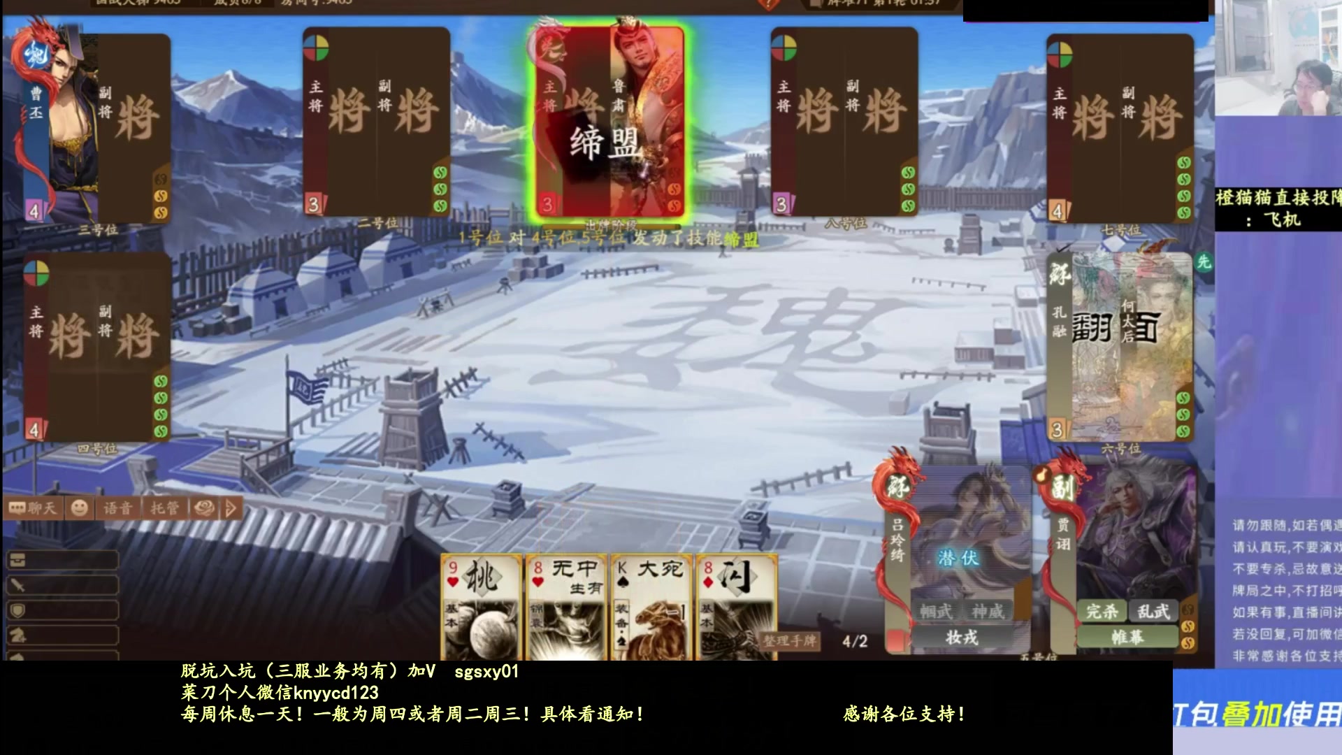 【2025-11-23 01点场】菜刀三国杀：合纵连横模式！