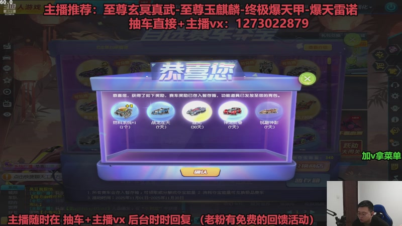【2025-11-29 13点场】圆梦大师丶秦珂：直播中：斗鱼最强怼车第一人
