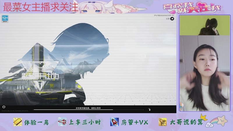 【2025-11-29 09点场】停留在雨中Cium：明日方舟终末地来了哦