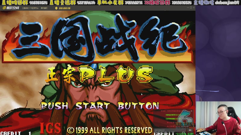 【2025-11-29 02点场】武神59：我是单机主播 晚上好 家人们！！！！