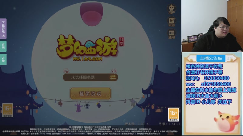 【2025-11-29 18点场】小儿郎丶丶：梦幻西游手游，221869~~