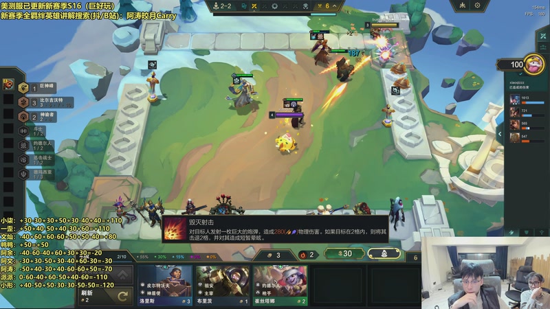 【2025-11-29 00点场】阿涛皎月Carry：云顶F4的直播间