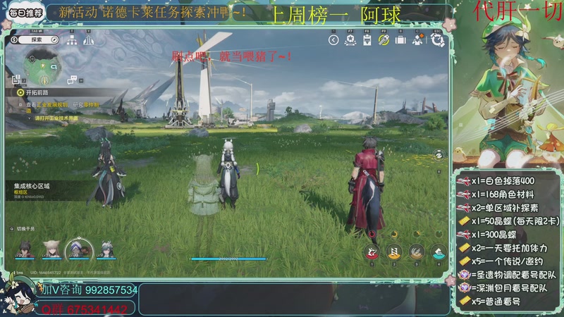 【2025-11-28 13点场】请叫我总攻大人丶：深渊任务探图新版本冲鸭~！