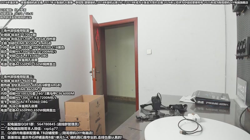 【2025-11-29 13点场】刚哥攒机DIY电脑旗舰店：配电脑 双12活动开始了