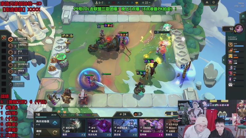 【2025-11-29 15点场】南波儿大魔王丶：新赛季提前教学！