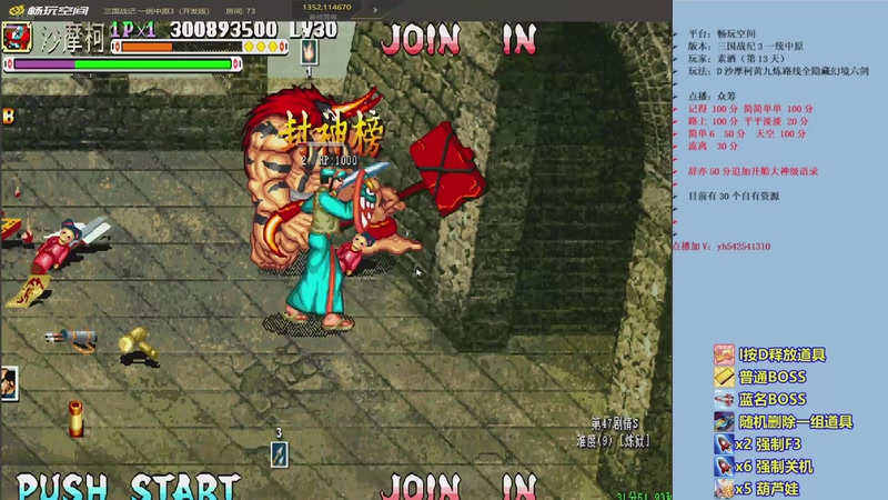 【2025-11-29 14点场】douyu素酒：三国战纪：专业HACK19年作者