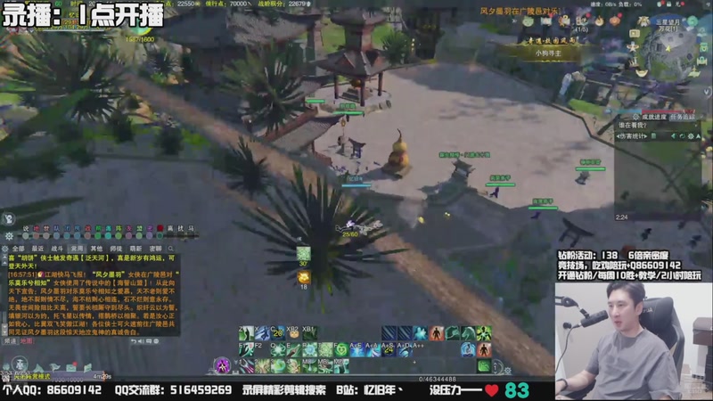 【2025-11-29 11点场】忆旧年丶：奶花挨揍散排，1点开播