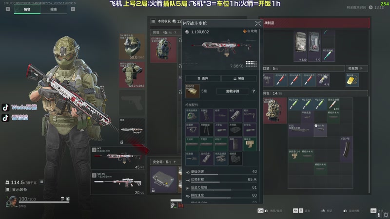 【2025-11-28 23点场】WadeOvO丶：超级顶护 找打字机~