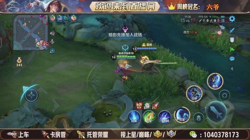 【2025-11-29 20点场】狗蛋吖丶：全分段有位置，老板请上车