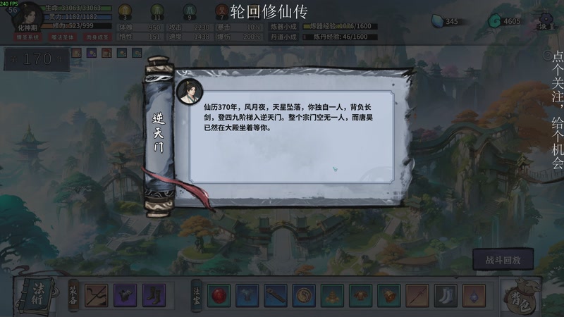 【2025-11-28 23点场】凡尘困：肉鸽游戏看就完了