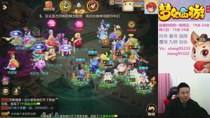 【2025-11-28 23点场】项95：专业指挥  看号 剑会上分