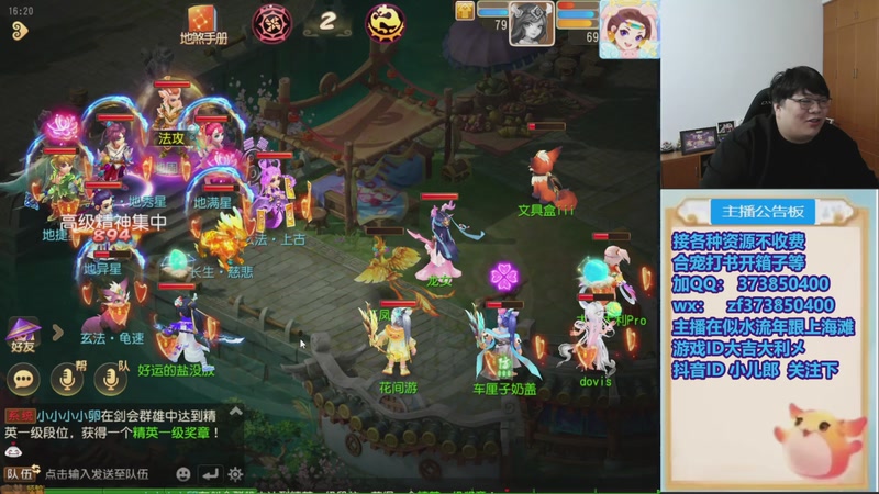 【2025-11-29 16点场】小儿郎丶丶：梦幻西游手游，221869~~