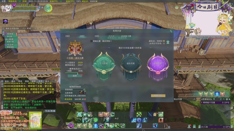 【2025-11-29 00点场】花舞剑：散排轻轻又松松