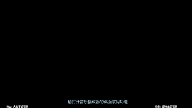 【2025-11-29 12点场】爱吃鱼的石原：月底猛冲！！！！！！！！
