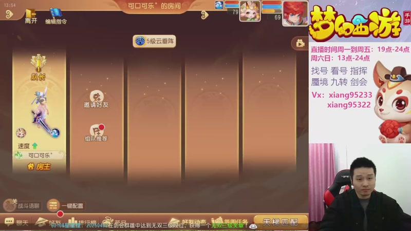 【2025-11-29 13点场】项95：专业指挥  看号 剑会上分