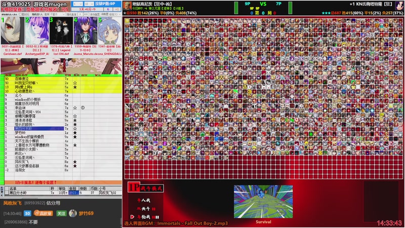 【2025-11-29 14点场】windkey:★好看又好玩★千人mugen大乱斗时间！
