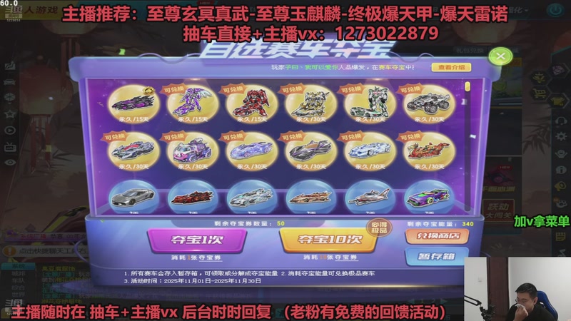 【2025-11-29 03点场】圆梦大师丶秦珂：直播中：斗鱼最强怼车第一人