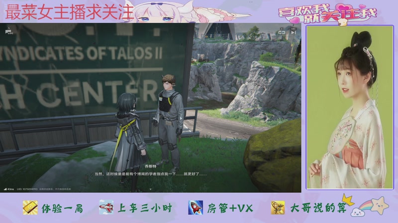 【2025-11-29 13点场】停留在雨中Cium：明日方舟终末地来了哦