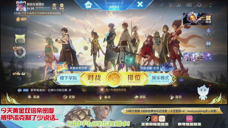 【2025-11-29 00点场】亚瑟王丶Z：满血归来！今天不鼓励认真上分！