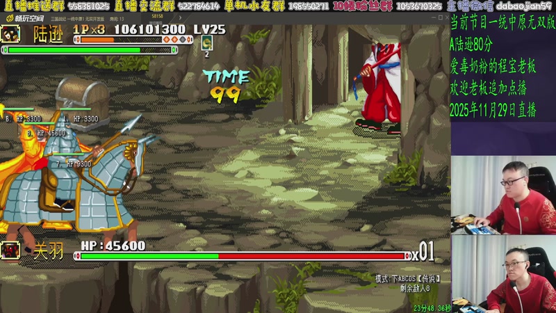 【2025-11-29 06点场】武神59：我是单机主播 晚上好 家人们！！！！